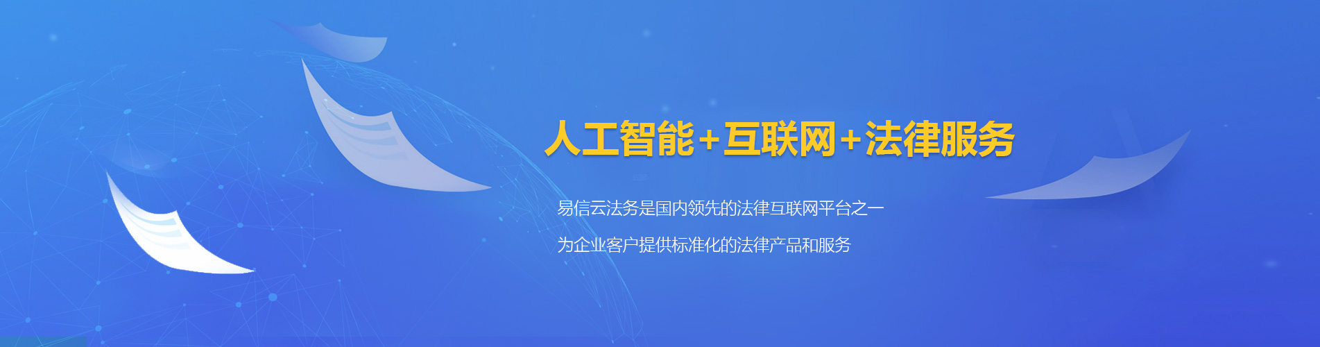 成华律师在线咨询